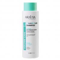 Aravia Professional Hair System Volume Pure Shampoo - Aravia Professional шампунь для придания объёма тонким и склонным к жирности волосам