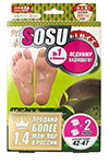 Sosu Foot Peeling Pack-Perorin Matcha - Sosu носочки для педикюра мужские с ароматом зеленого чая