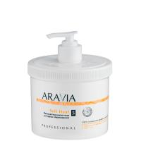 ARAVIA Organic маска антицеллюлитная для мяткого термообертывания 550 мл